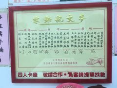 -麦文记面家(佐敦店)