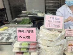 -沈大成(南京东路店)