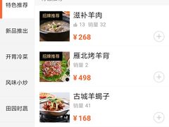 -唐晋人家(源深路店)