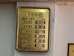 -清真铁志明腊牛羊肉