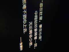 -胡桃里音乐酒馆(四道口店)
