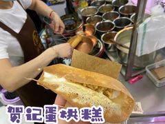 -贺记蛋烘糕(青羊第五分店)