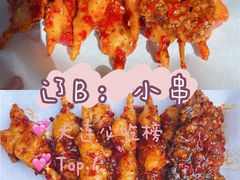 -辽B·小串(总店)