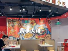 -万利记·长沙粉面小吃(京基水贝店)