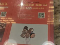 -湊湊火锅·茶憩(打浦桥日月光店)