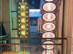 -楠火锅(太古里总店)