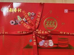 -北京稻香村(京港城生活广场店)