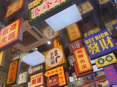 -广信牛奶甜品世家(台东店)