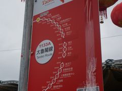 -太鲁阁公园