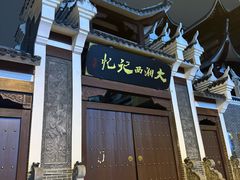 -武陵源汽车客运站