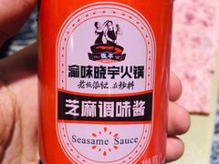 -晓宇重庆火锅(大唐不夜城店)