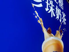 -煲珠公·老红糖珍珠奶茶(长宁龙之梦店)