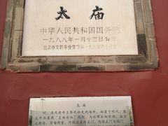 -北京市劳动人民文化宫(太庙)
