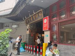 -锦泓老字号猪脏粉(东联大厦店)
