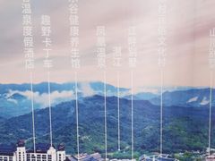 -熹乐谷温泉度假区