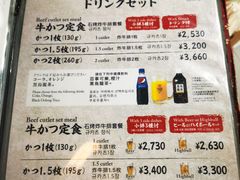 -牛かつもと村(上野店)