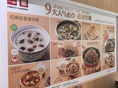 -嘉和一品粥(马家堡店)