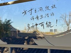 -自如ZSPACE四合院艺术餐厅