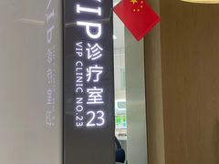 -极光口腔·矫正种植修复(锦江店)