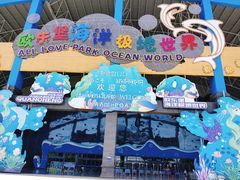 -泉城欧乐堡海洋极地世界