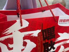 -丁家坡洋芋·观音桥好吃街A区(全国总店)