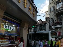 门面-真老大房鲜肉月饼(南京路步行街店)
