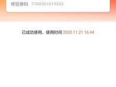 -Trend1881视光·蔡司视觉(领展广场店)