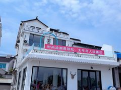 -麓舍全景太湖温泉别墅团建拓展会议亲子