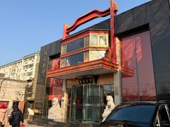 -御茶膳房皇家糕点博物馆(北京首店)