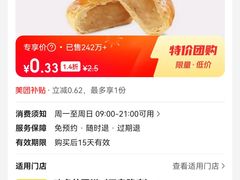 -味多美蛋糕(台湾街店)