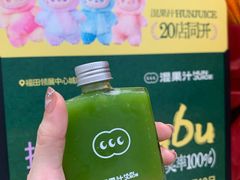 -混果汁(福田领展中心城店)