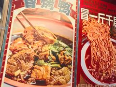 -文立新麻辣烫(合生汇21街区店)