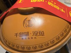 -千岛湖小鱼儿·淳安匠心农家菜