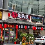 便宜大碗又好吃的湘菜让我吃上了!