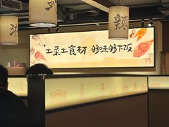 -八碗湘长沙市井菜(坡子街店)