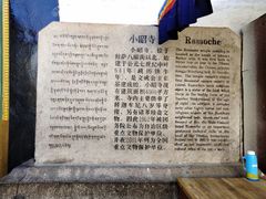 -小昭寺
