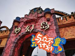 -南湖梦幻岛