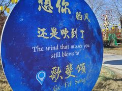 -歌斐颂巧克力小镇