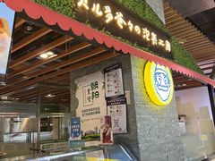 门面-贝儿多爸爸泡芙(合生汇店)