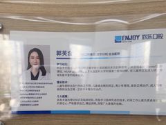 -欢乐口腔(望京分院)