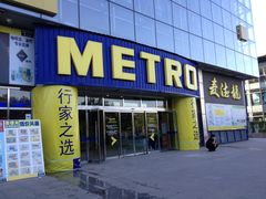 门面-麦德龙(京顺路商场店)