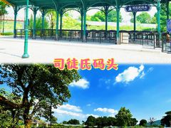 -赤坎·广东华侨国际旅游度假区