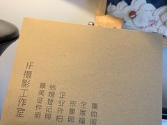 -iF摄影•全家福•证件照•形象照(南山店)