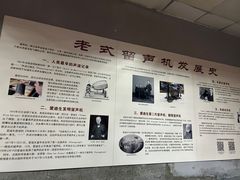 -旅顺留声机博物馆