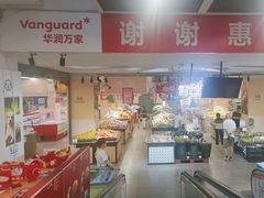 -华润万家(长安路店)