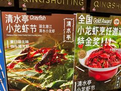 -清水亭湖北菜(大屯DT51店)