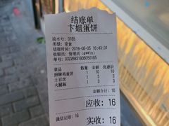 卞姐招牌鸡蛋饼-卞姐蛋饼(陕西南路店)