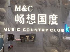 -畅想国度(黄埔店)