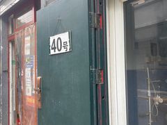 门面-永盛斋小吃(故宫店)