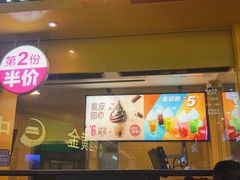 门面-麦当劳(番禺易发商业街店)